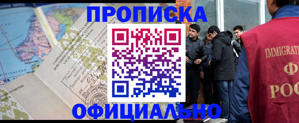 прописка 2025 в Карачаевске